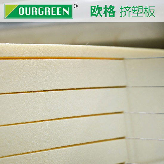 什么是擠塑板？建筑使用擠塑板有什么好處？-襄陽(yáng)歐格